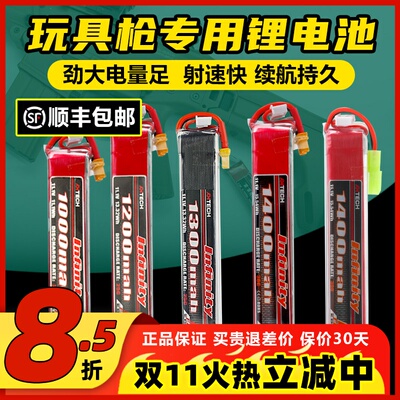 花牌水弹锂电池2S3S聚合物11.1v