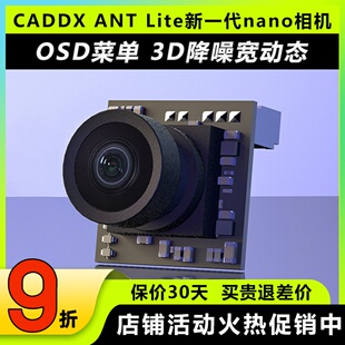 CADDX蜗牛Nano穿越机无线摄像头ANT蚂蚁lite1200TVL3D宽动态相机