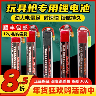 花牌电池11.1v水弹电池xt30电池志气3s小田宫锂电池7.4V竞技短剑