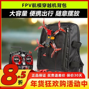 FPV穿越机背包四轴DIY飞行器遥控器双肩包防水外场收纳包无人机包