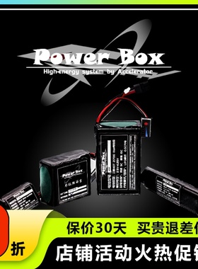 Powerbox松下21700电池组15000mah 单节4950+固定翼FPV长航时