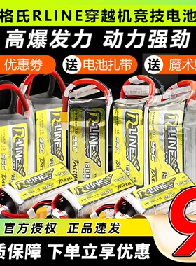 ACE格氏金砖电池穿越机2至6S 650 550 850 750 1550 5100 1800mAh