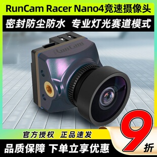RunCam Nano4竞速摄像头防尘防水FPV穿越机雨燕nano4摄像头 Racer