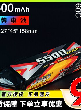 JMP豹牌电池5500MAH 3S 11.1V 60C 大E TR4 ARRMA 更稳定 更安全
