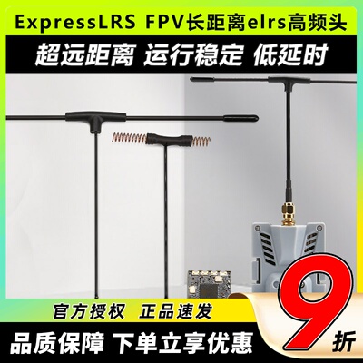 HappymodelELRS高频头ES900RX