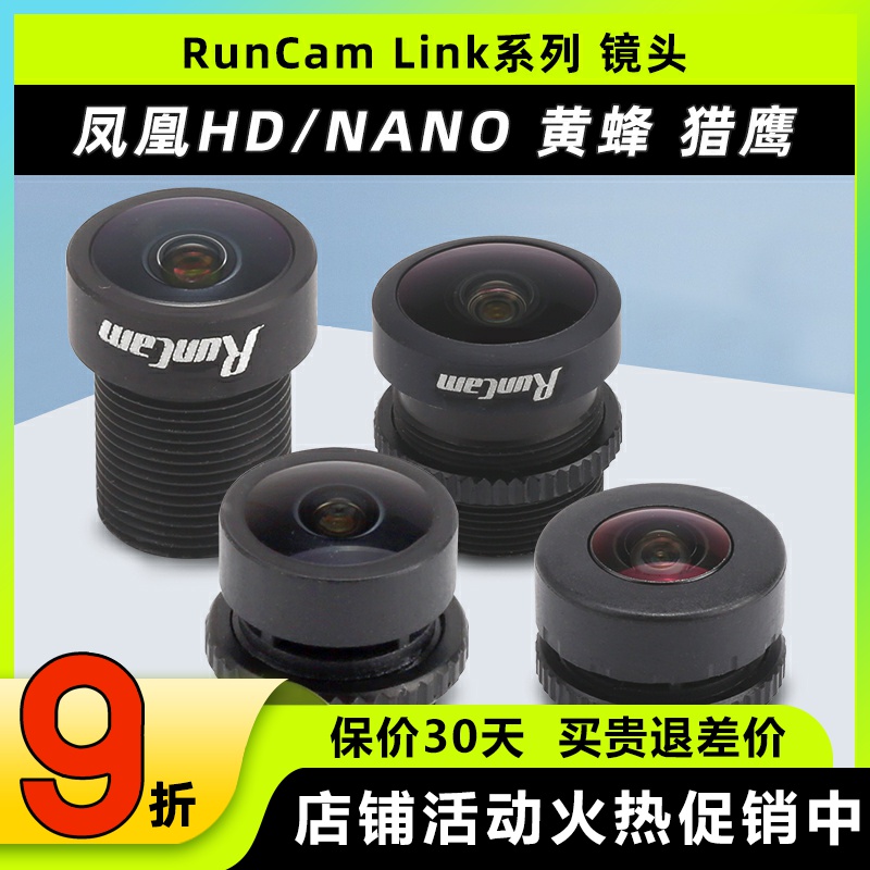 凤凰RH43黄蜂RH59猎鹰RH56镜头