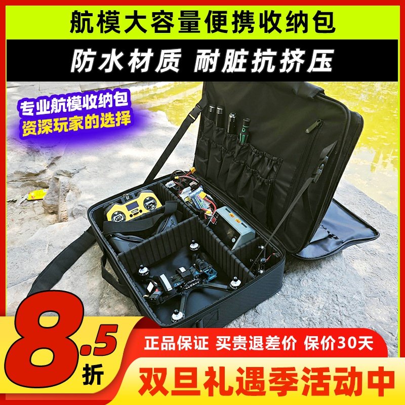 便携航模收纳包5寸穿越机无人机FPV收纳包牛津防水大容量配件箱