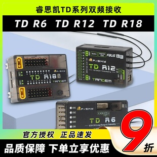 FrSky睿思凯接收机TDR6双频段接收机12通道R12R18接收器2.4G900M