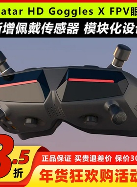 Walksnail阿凡达蜗牛FPV眼镜GogglesX数字图传HD高清穿越机眼镜