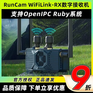 RunCam WiFiLink-RX图传数字高清接收机支持Ruby OpenIPC系统图传