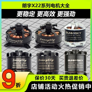 郎宇朗宇无刷电机X2204X2208X2206X2216X2212A2212V2216马达