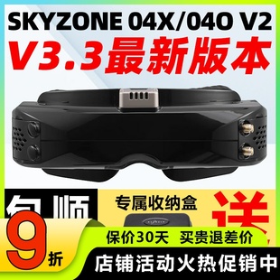 04X FPV眼镜模拟图传穿越机眼镜Skyzone04X PRO 04O Skyzone