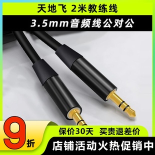 WFLY天地飞遥控器教练数据线连接AT9S乐迪无人机航模固定翼ET16S