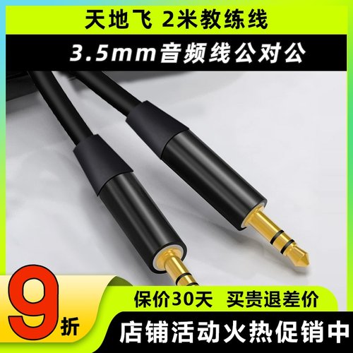 WFLY天地飞遥控器教练数据线乐迪