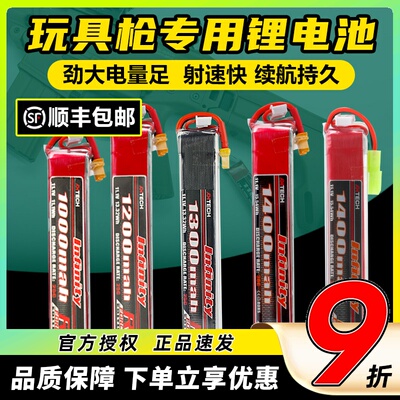 花牌水弹锂电池2S3S聚合物11.1v