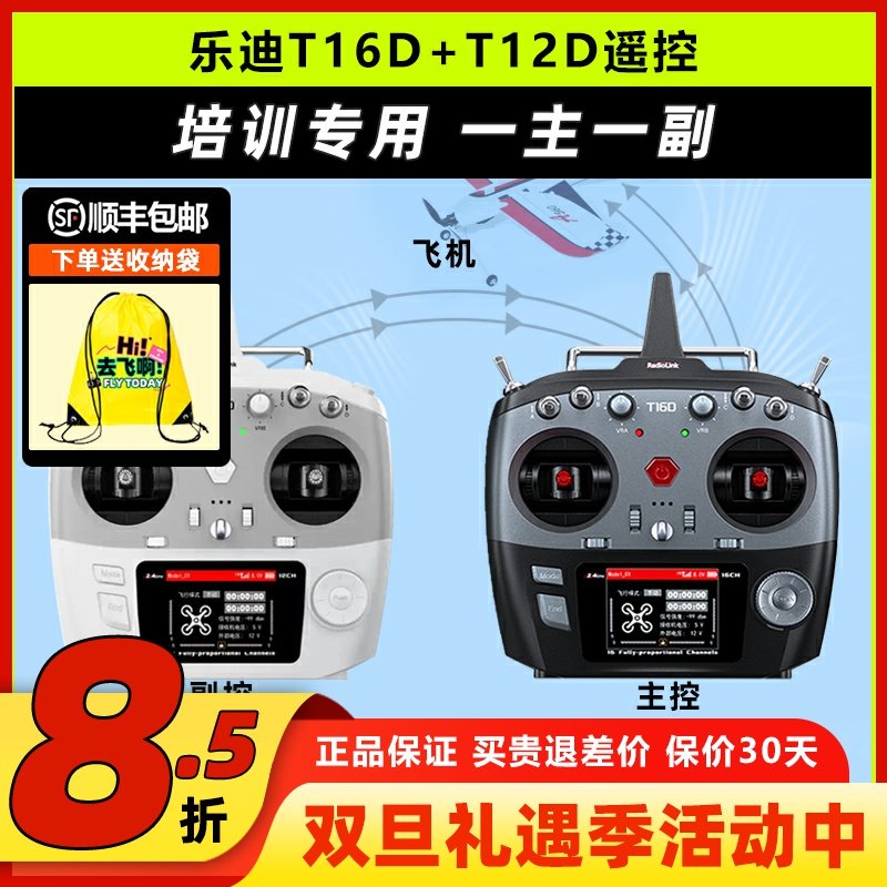 乐迪CAAC考证培训用双控一主一副