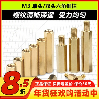 四轴M3系列双通铜柱单通铜柱