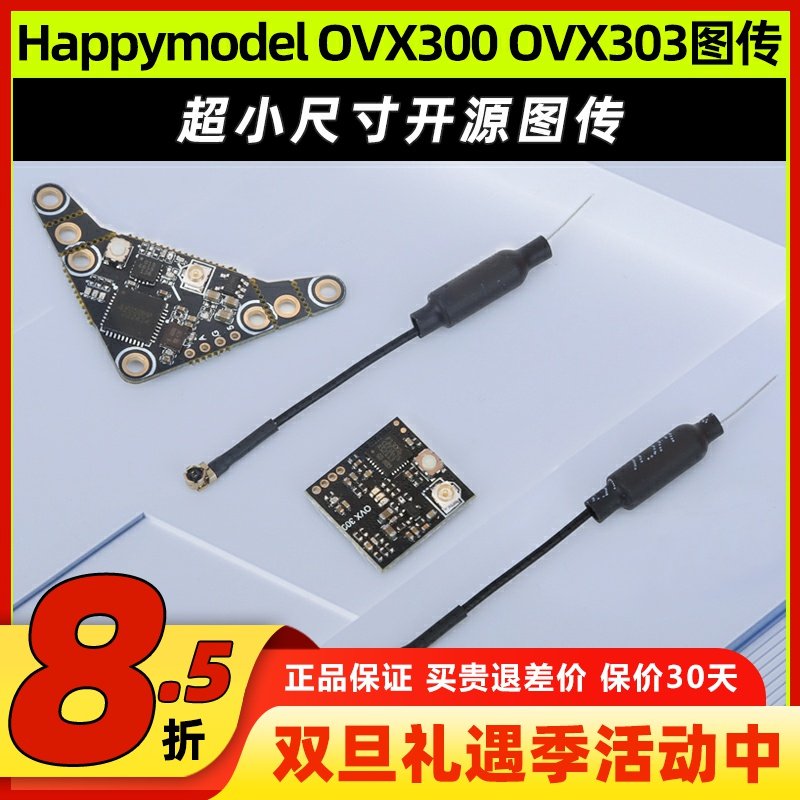 HappymodelOVX300OVX303图传