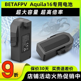 百达BETAFPV Aquila20云鹰20电池2SHV1100mAh电池fpv穿越机配件