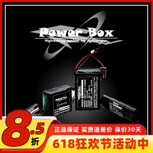 Powerbox松下21700电池组15000mah 单节4950+固定翼FPV长航时