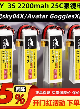 Jfly象飞乐航模电池3s锂电池4s航模锂电池2200mAh25C固定翼无人机