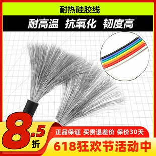 超特软硅胶线高品质航模线材国标足芯8 10 12至30AWG耐高温耐高压