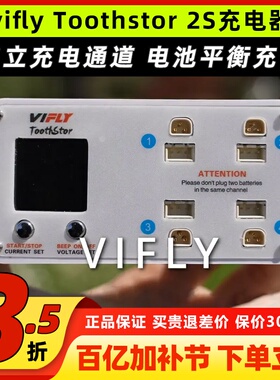 vifly三代WhoopStorr 2S充电器Toothstor锂电池插头BT3.0 XH2.54
