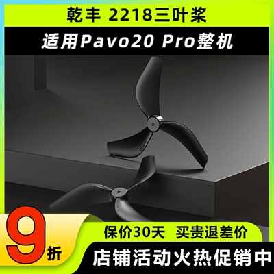 BETAFPVGemfan2218-3B三叶桨