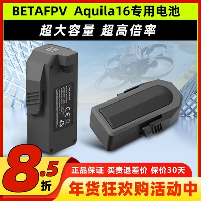 百达BETAFPV Aquila20云鹰20电池2SHV1100mAh电池fpv穿越机配件