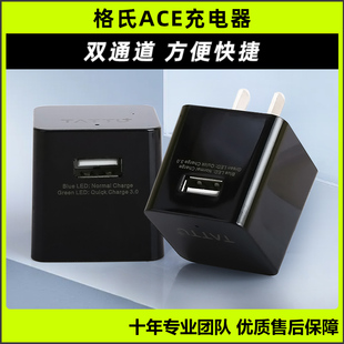 格式 18M航模车船模通用无人机 格氏ACE充电器18W锂电池平衡冲QC3