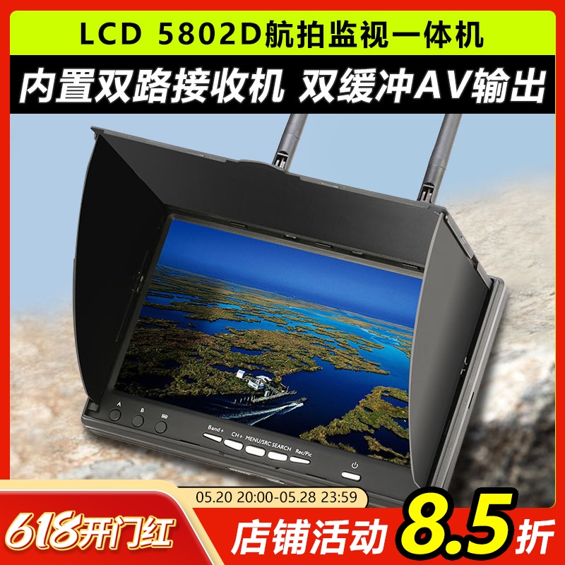 LCD5802D5802S航模FPV监视器