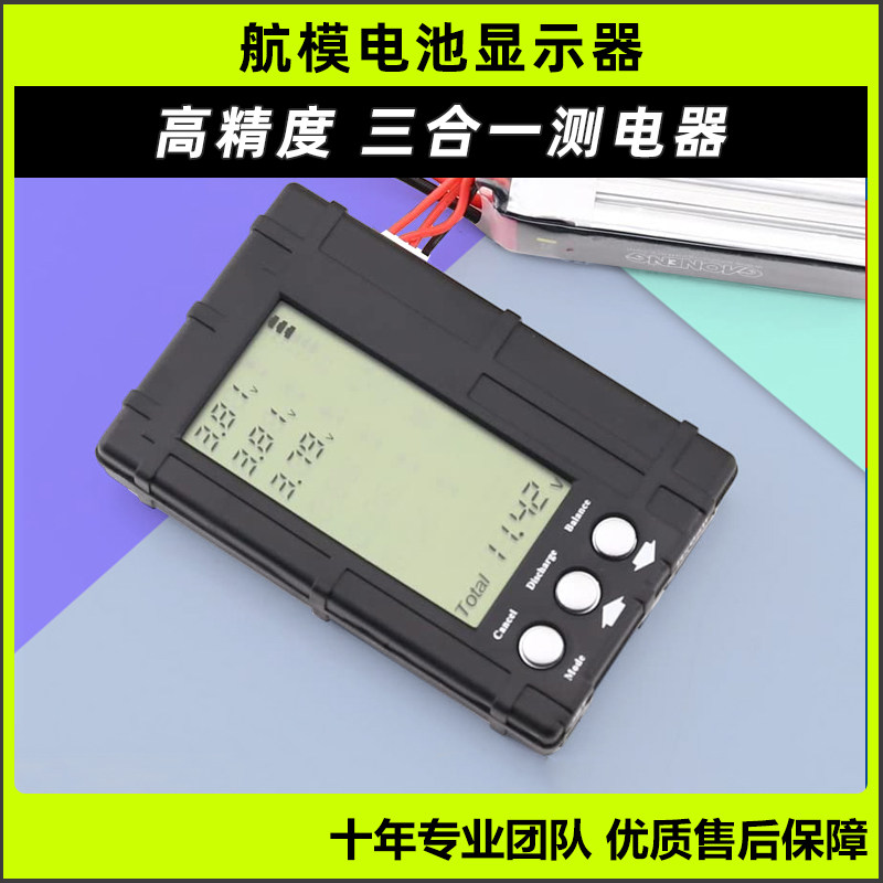 三合一测电器高精度电显放电器