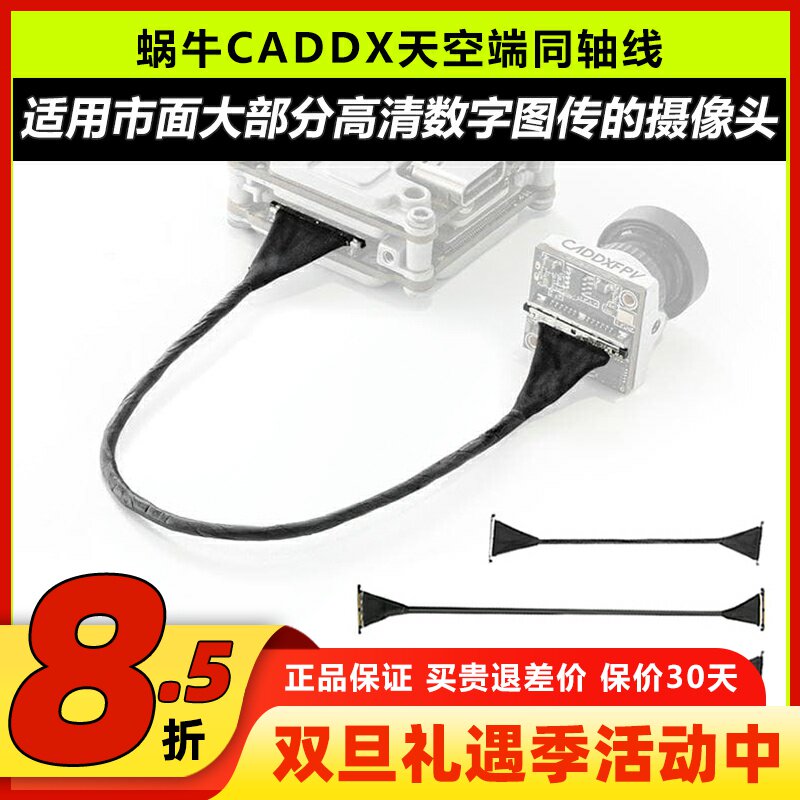 acdx极摄缆光同像排蜗牛摄像头