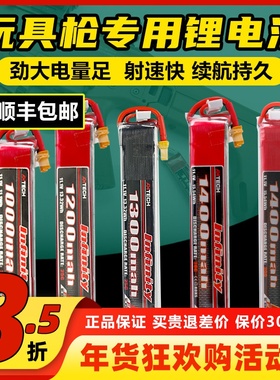 花牌电池11.1V水弹锂电池xt30电池2s3s发射机infinity聚合物短剑