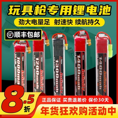 花牌水弹锂电池2S3S聚合物11.1v