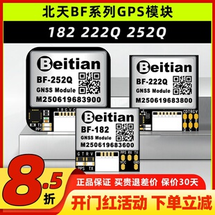 北天穿越机gps定位模块无人机固定翼定位器飞控FPV罗盘北田182