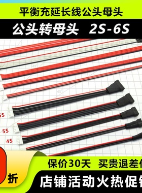 转接线 锂电池平衡充延长线转换插头xt60 xt90 EC5 AS150 JST T插