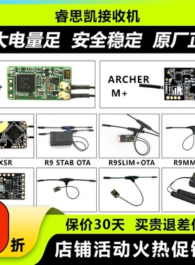 Frsky睿思凯接收机R-XSR XM+  R9 STAB OTA R9MX R9SX L9R X8R
