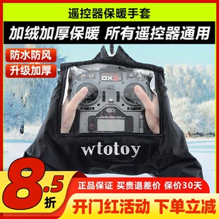 航模遥控器保暖手套冬季外场无人机野外室外航拍防寒防风加绒厚版