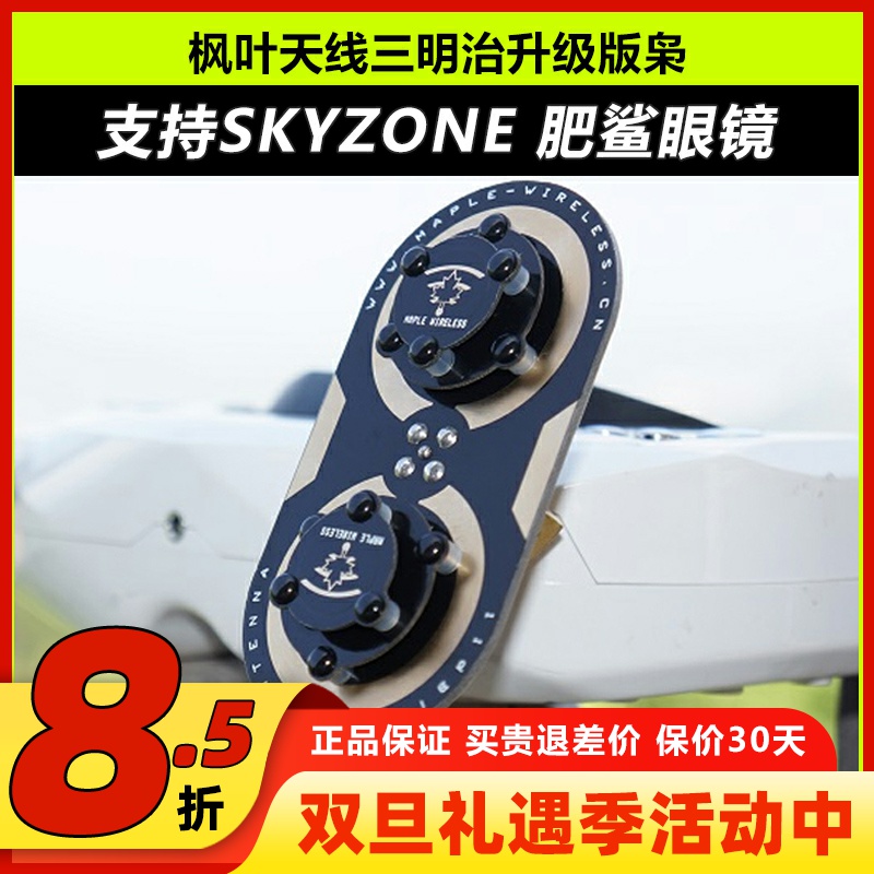 枫叶升级三明治天线11dBi圆极化