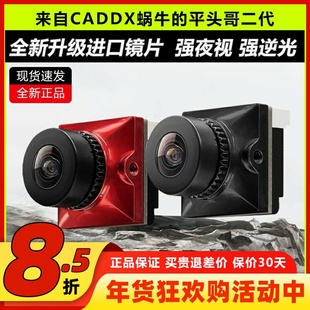 蜗牛平头哥2二代穿越机无线航拍模高清摄像头Ratel2镜头fpv无人机