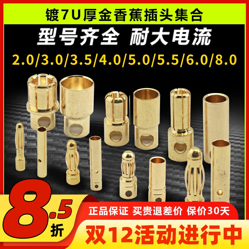 AMASS香蕉插头耐大电流