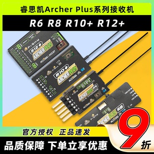 FrSky睿思凯接收机ArcherPlusR8接收器12通道2.4G天线R12 R10