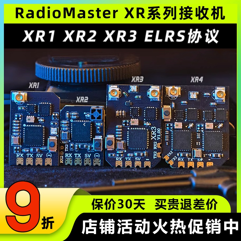 RadioMasterXR1XR2XR3接收机