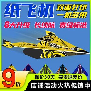 遥控航模纸飞机KT板固定翼三角翼电动新手练习机大翼展飞机滑翔机