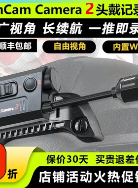 RunCam Helmet Camera2头戴记录仪警用战术头盔摄像头弹道录wifi