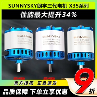 560 KV465 780 X3530 郎宇朗宇三代航模固定翼无刷电机X3520X3525