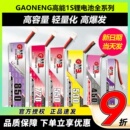 GAONENG高能电池1S锂电池穿越机无人机GNB遥控飞机直升机航模通用