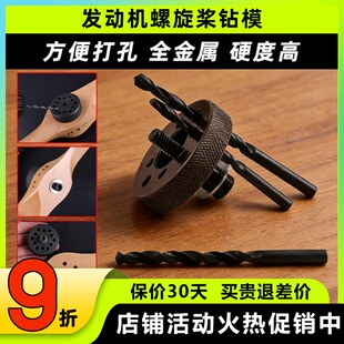 Mayatech航模发动机木桨打孔钻模固定翼无人机螺旋桨全金属DLE30
