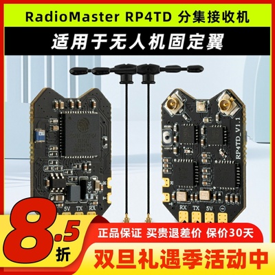 RadioMasterRP4TD分集接收机